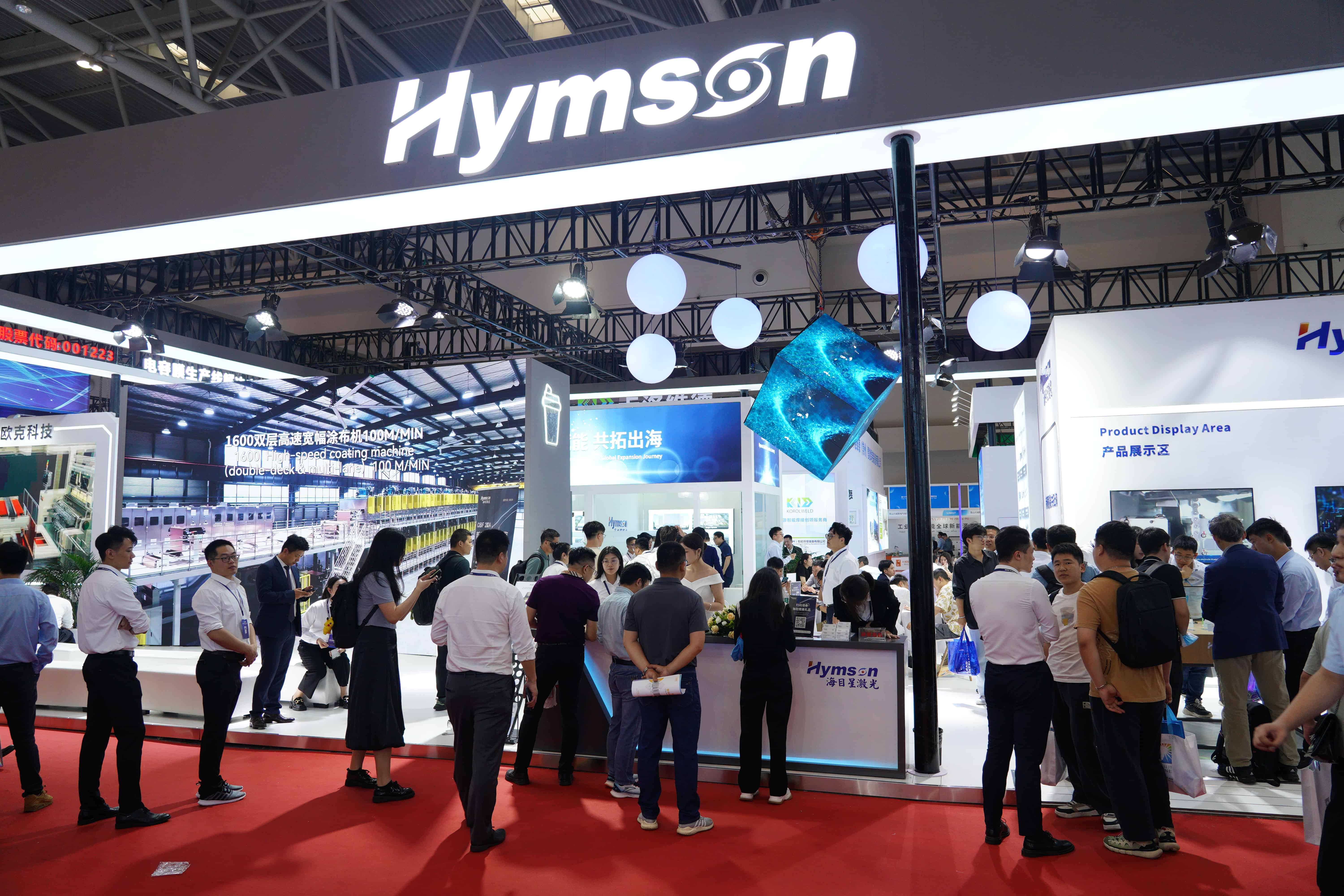 Hymson Laser Booth